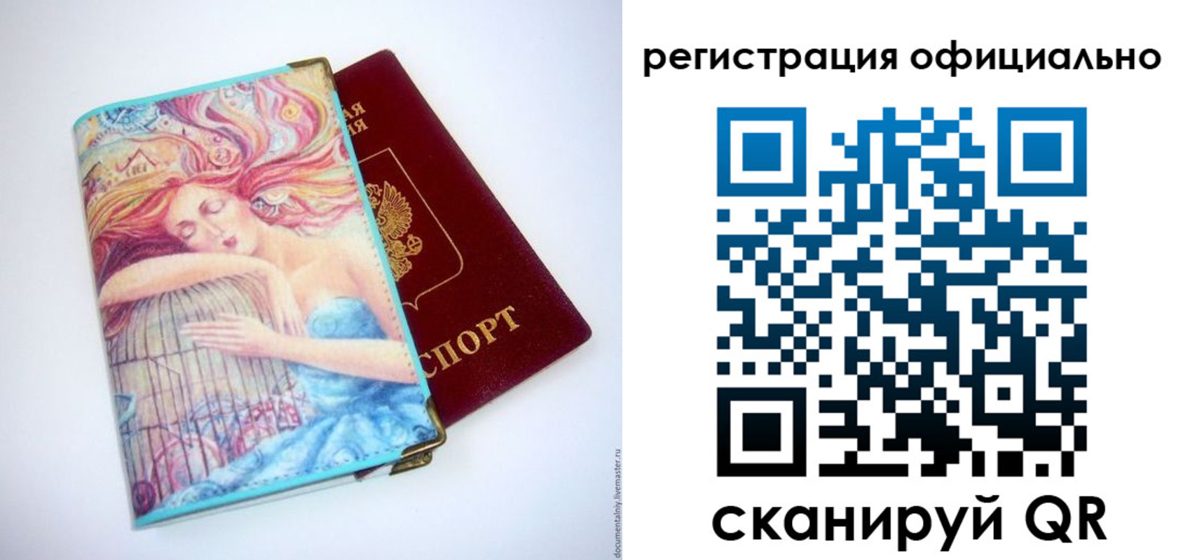 временная регистрация в Твери