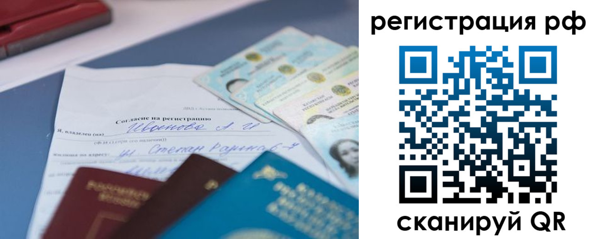 временная регистрация адрес в Твери