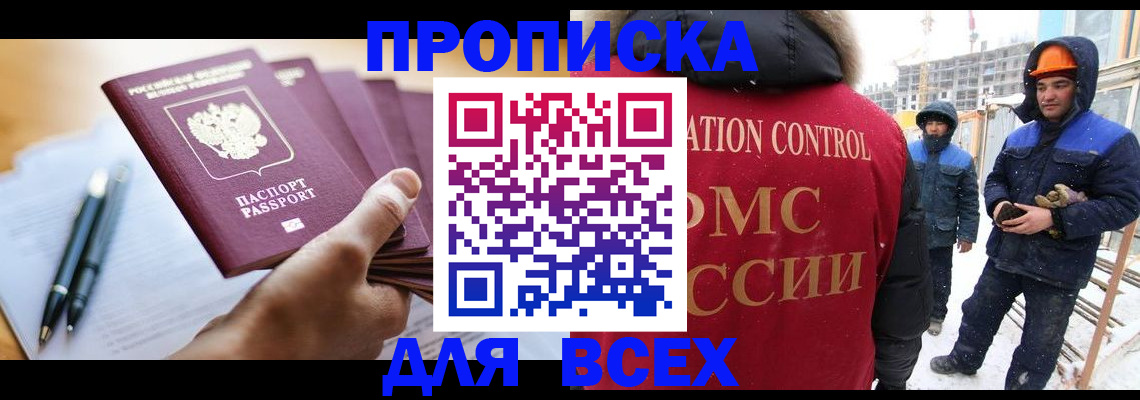 прописка паспорт в Твери