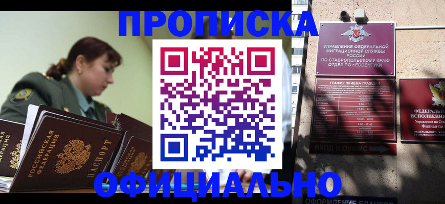 временная регистрация в квартире в Твери