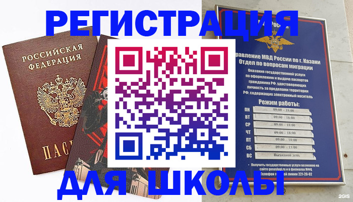 прописка регистрация в Твери